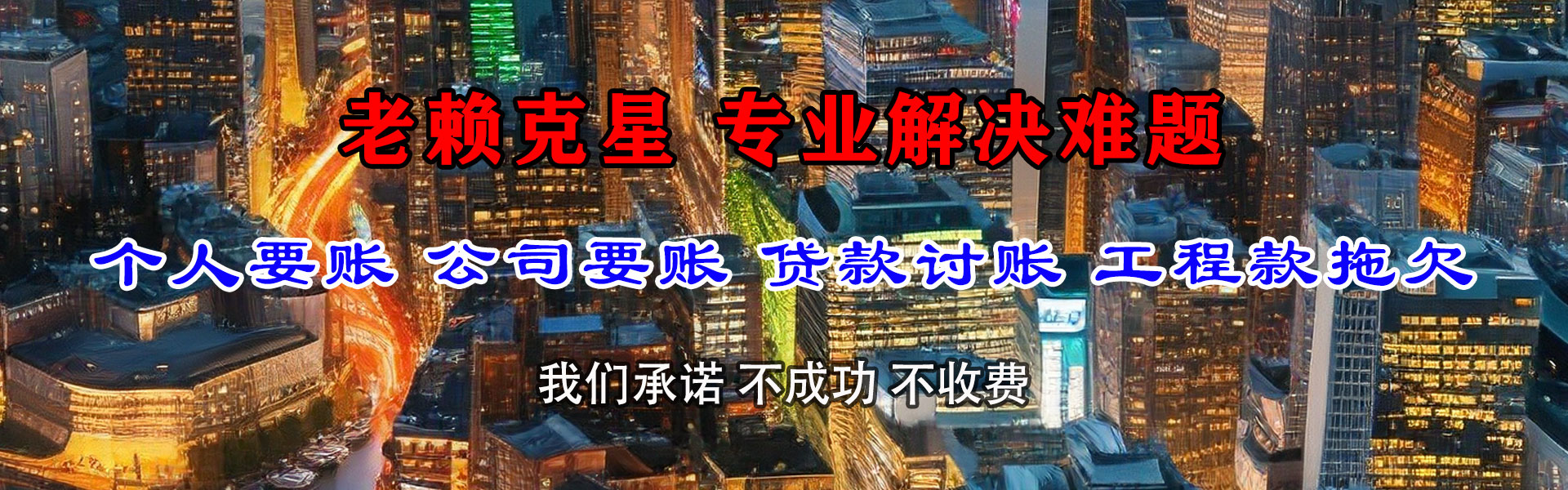 普宁要账公司